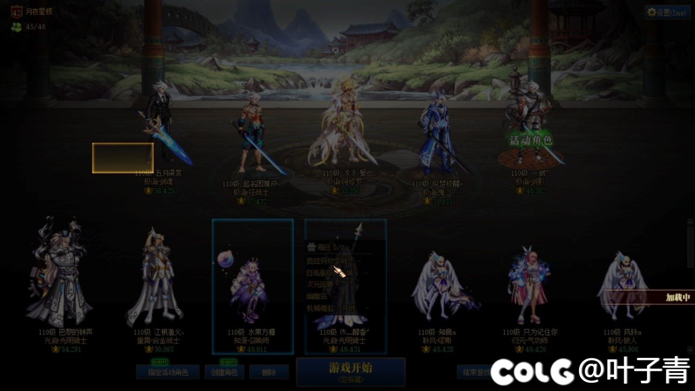 选择角色后，有时候会有个金色框，这是什么文件导致的？2