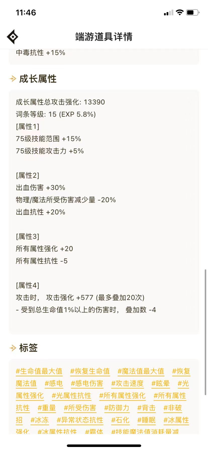 5.1将近5.2红眼打桩58亿，正常吗2