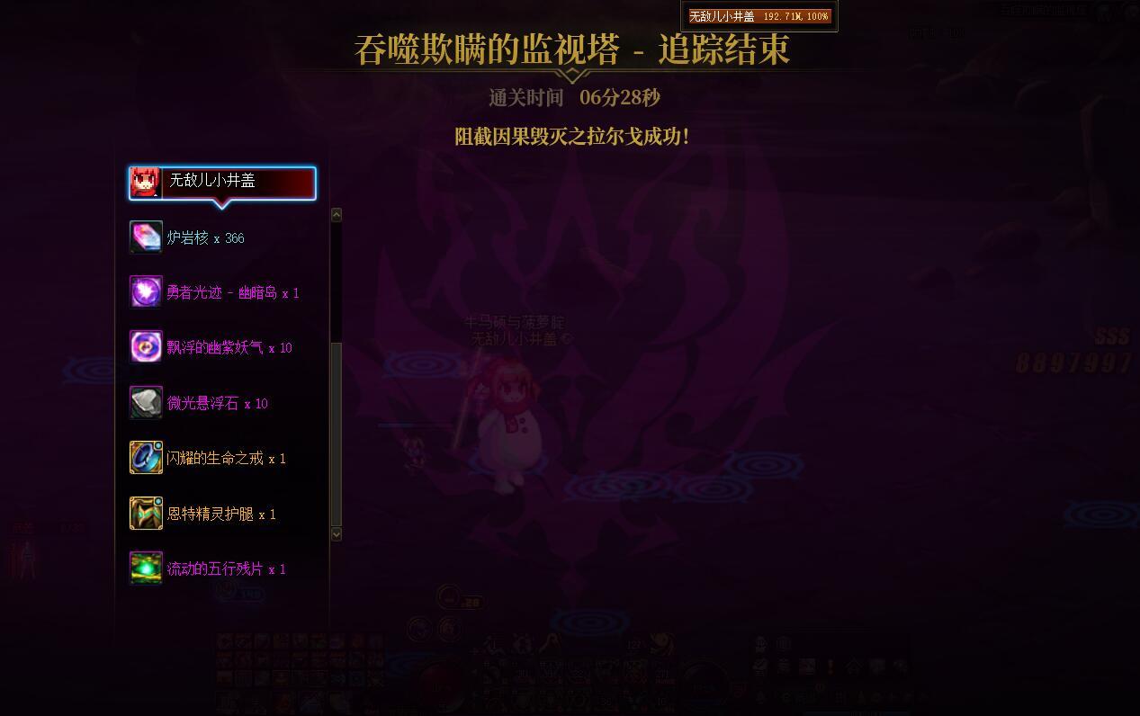 82亿召唤攻速出血流  6分28秒通关因果毁灭！1