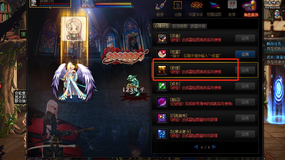 这里的冒险团挑战指的是哪里1