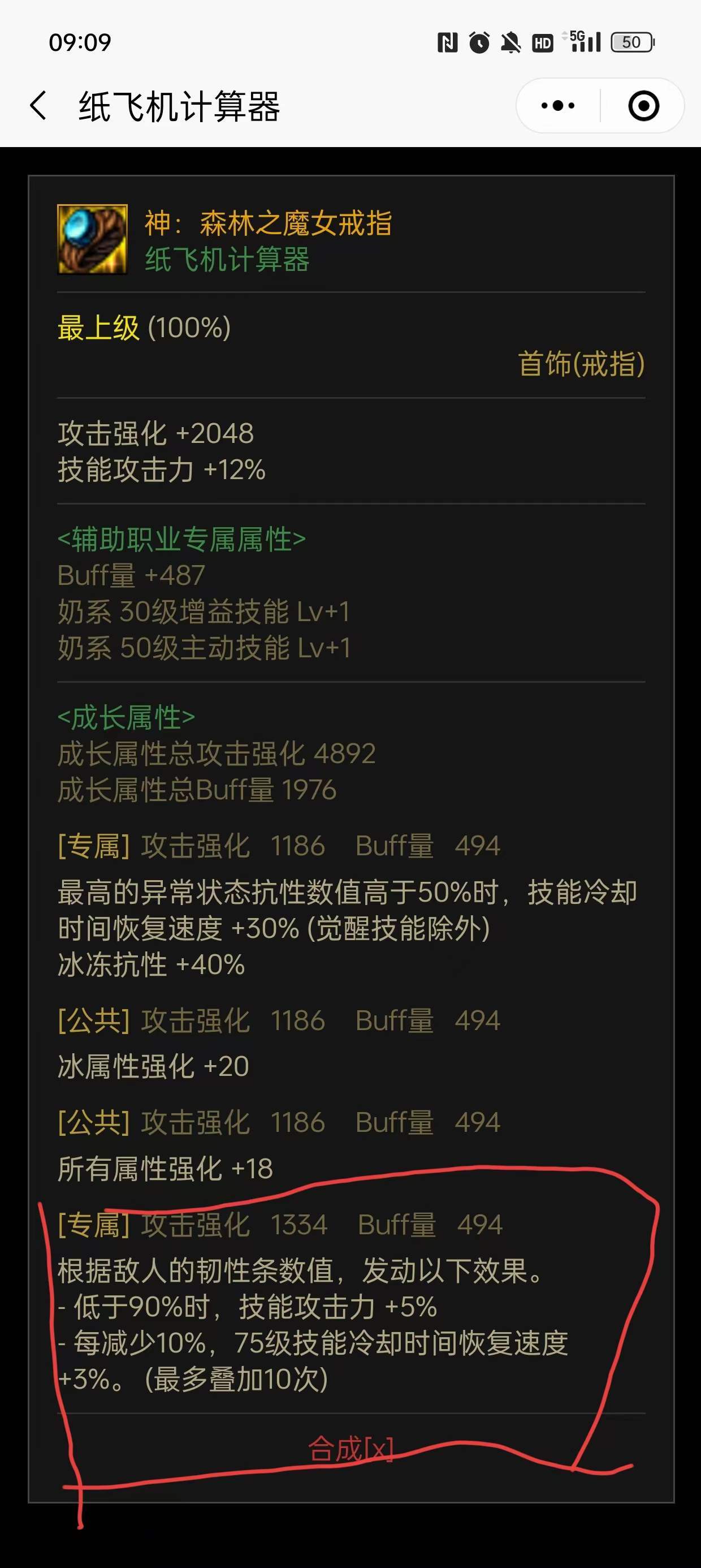 特化45的情况下裤子还有首饰的选择问题3