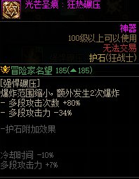 【110版本：职业百科】COLG全职业百科一一狂战士(更新至神界版本)41