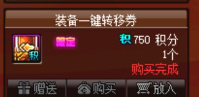 积分商城的问题1