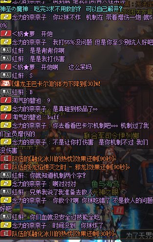巴卡尔都这样了，还有不会机制又嘴硬的3