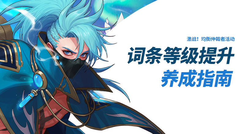 【攻略：词条提升】当前各副本词条养成提效分析，深渊活动加持冲神40更快了2