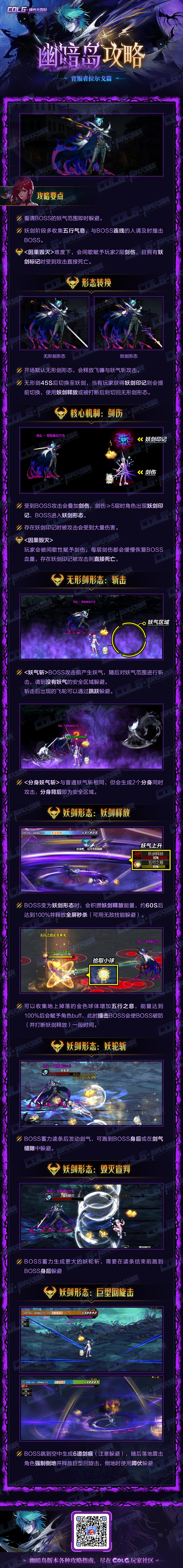 【攻略：神界大百科】——幽暗岛副本攻略一图1