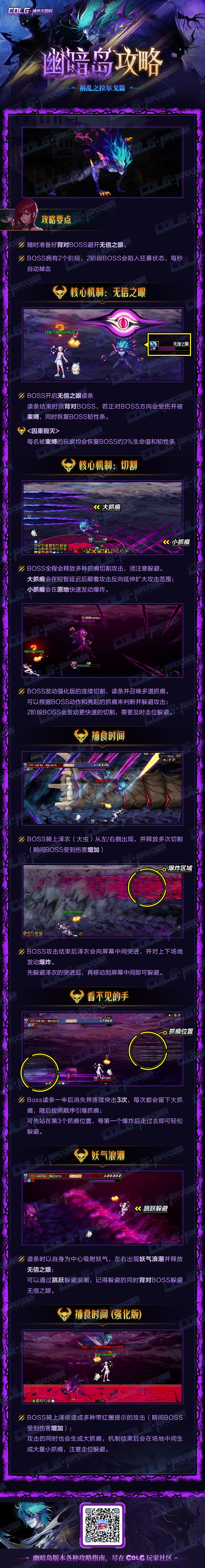 【攻略：神界大百科】——幽暗岛副本攻略一图2