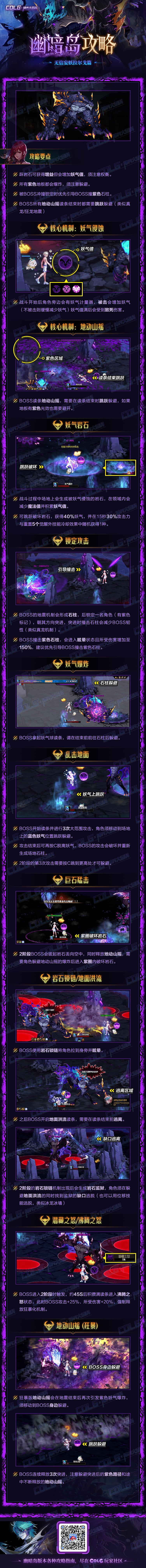 【攻略：神界大百科】——幽暗岛副本攻略一图3