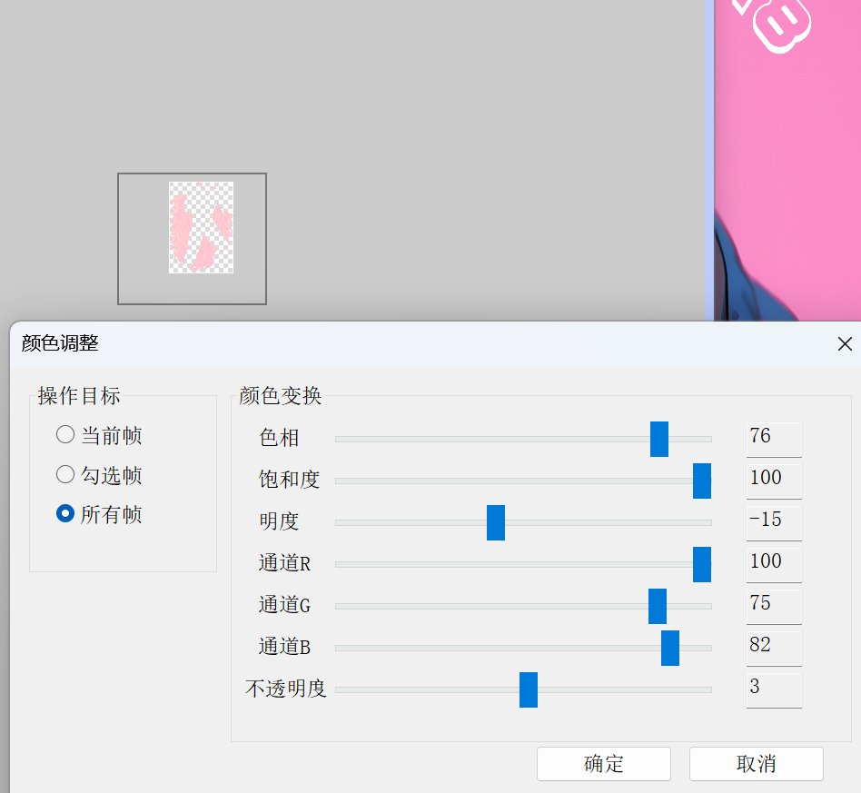 黑猫中的染色功能该如何调出自己想要的颜色（珊瑚色）1