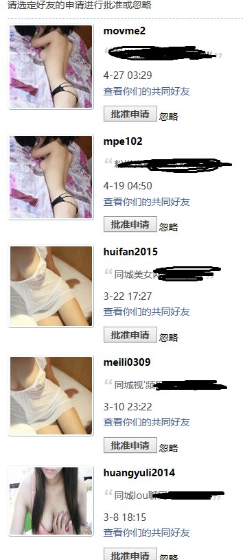 C站这好友申请真是让我震惊！1