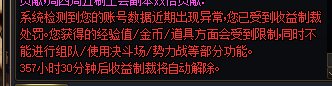 我从未试过制裁15天，这是什么破检测！1