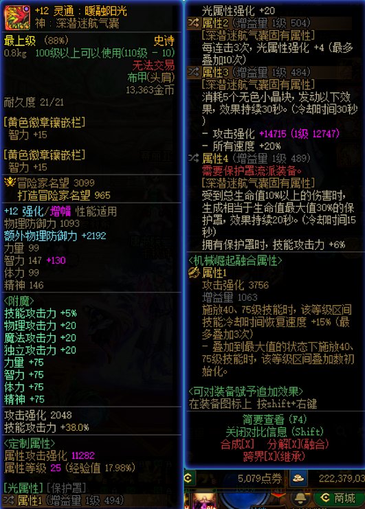 大号男气功睡眠流8自定义几乎完美毕业了，激动，第一次发糖1