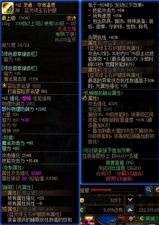 大号男气功睡眠流8自定义几乎完美毕业了，激动，第一次发糖3
