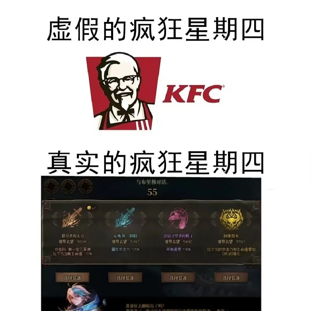 KFC算什么疯狂星期四，要说星期四还得是他疯狂1