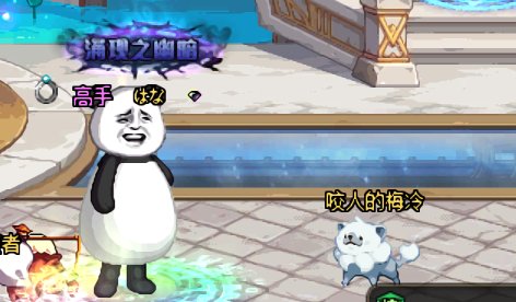 哦，辣是真的流批，还有这种神兽的哦1