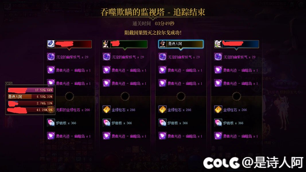 组队也过因果了2