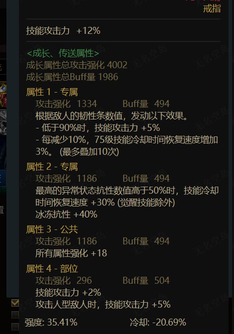 魔女戒指三词条可以用吗1