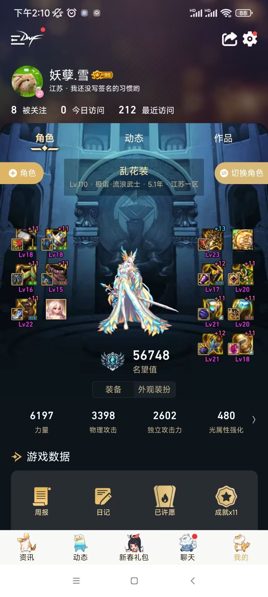 幽暗岛组队的一点感想2