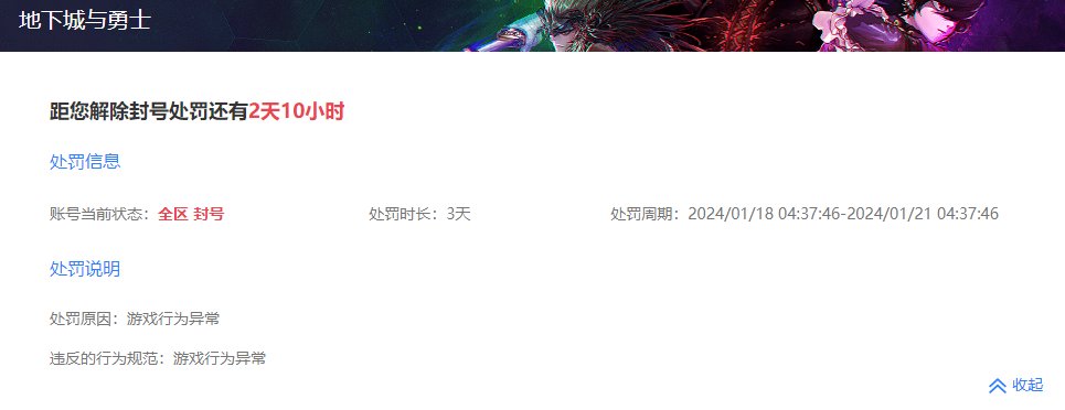 意思是充钱就是异常游戏行为咯1