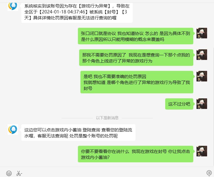 意思是充钱就是异常游戏行为咯2