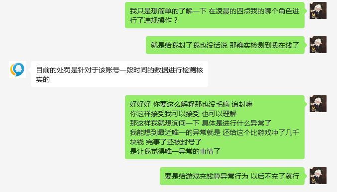 意思是充钱就是异常游戏行为咯4