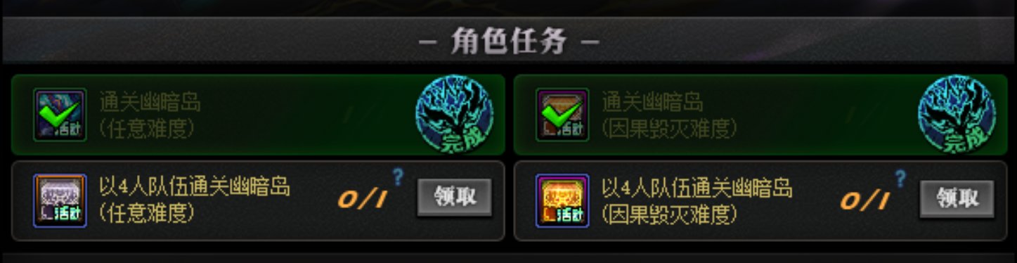 什么逆天设计！3人通关因果毁灭没有锁2晶体奖励！4