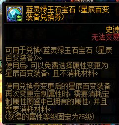求问！奶的右槽属性应该如何选择？1