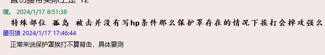 孤岛特殊三被击有人测试过么1