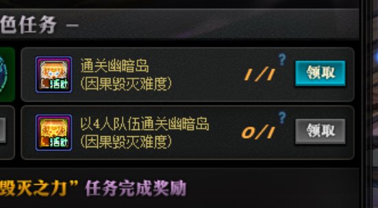 因果毁灭模式过了2