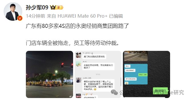 大型汽车经销商集团资金链断裂2