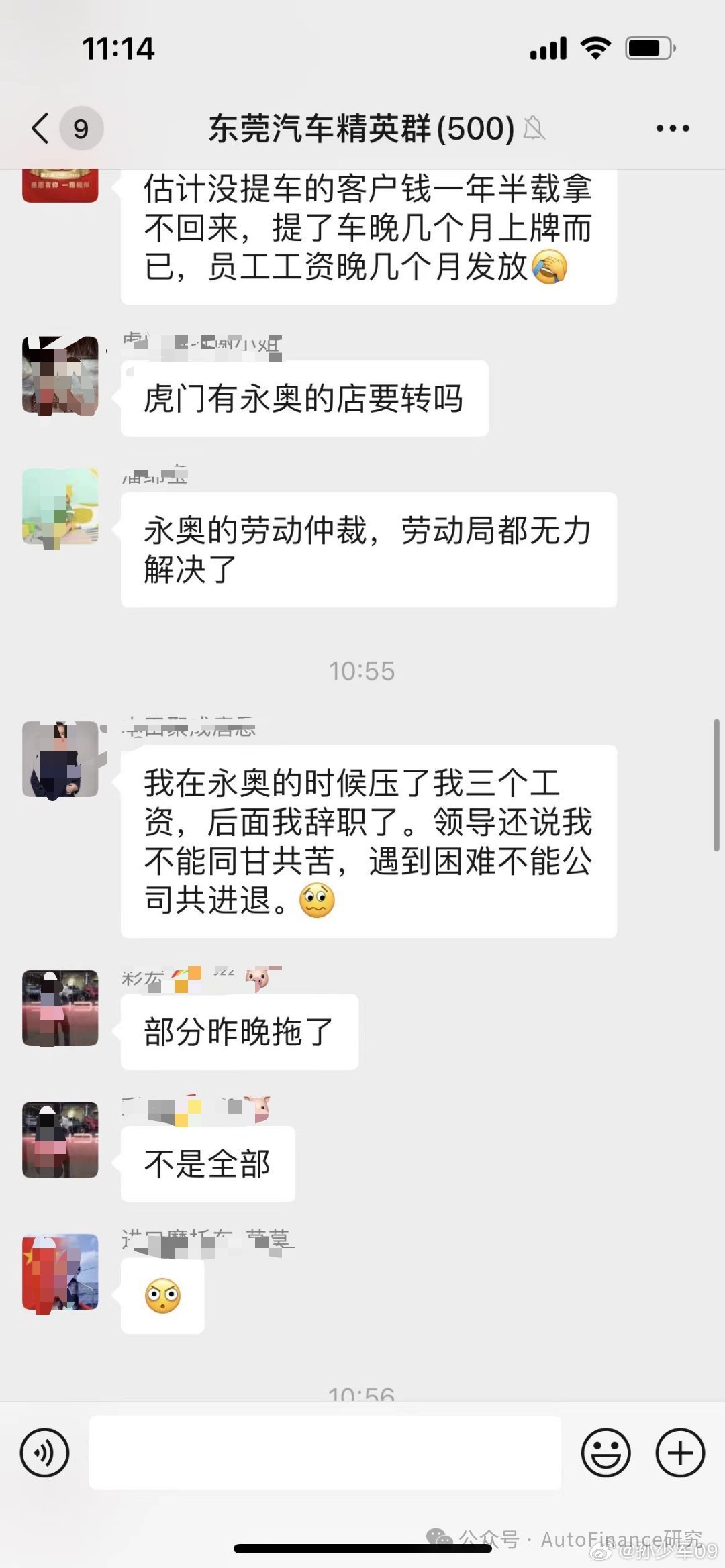 大型汽车经销商集团资金链断裂3