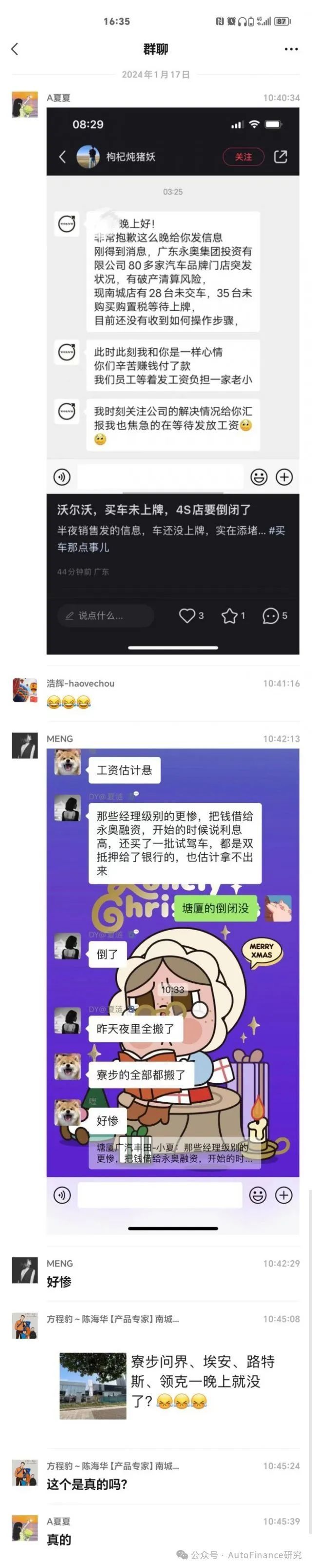 大型汽车经销商集团资金链断裂4