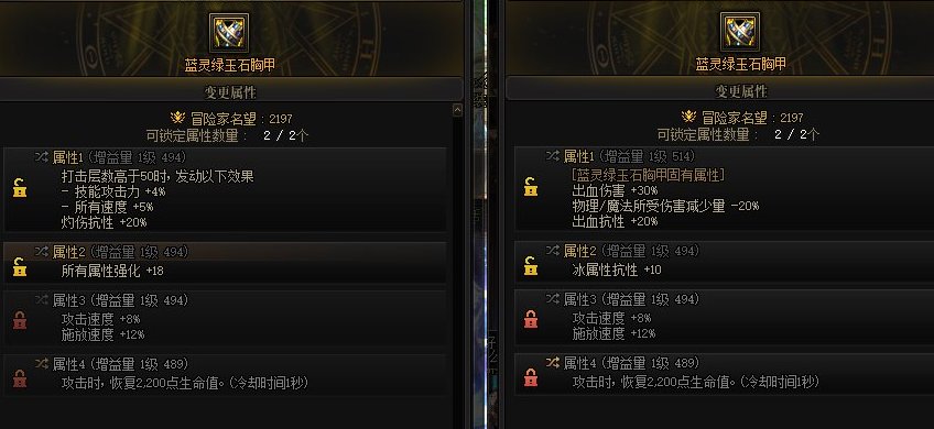 【攻略：自定义晶体】锁1&锁2自定义晶体价值科普(含使用推荐&毕业概率计算）19