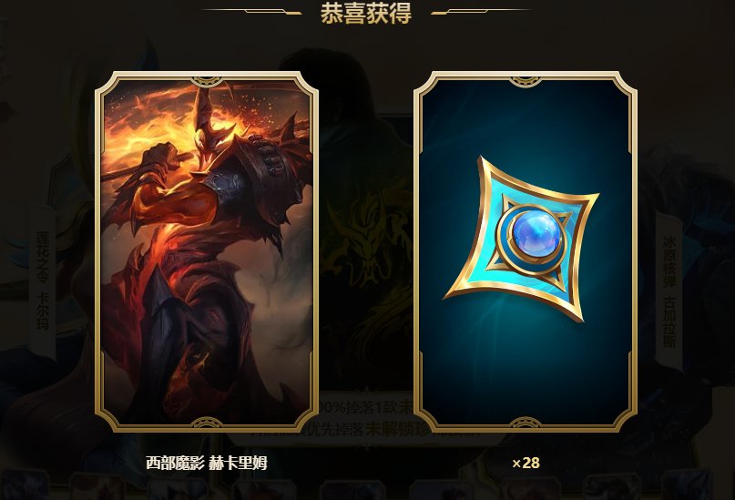 LOL新的祈愿，首次6元必得一个未拥有皮肤，可以试一下1