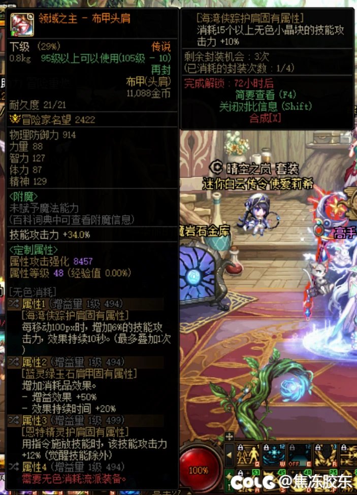 《跨二》出一个红皮矛盾流肩膀完美4词条 有需要大佬来看下把1