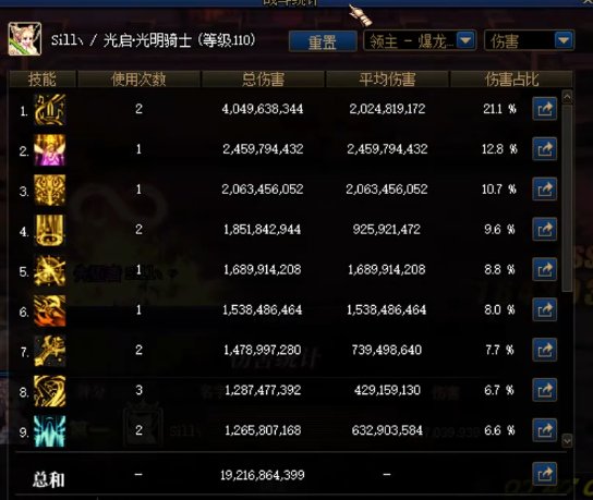 奶妈这伤害不对劲啊1