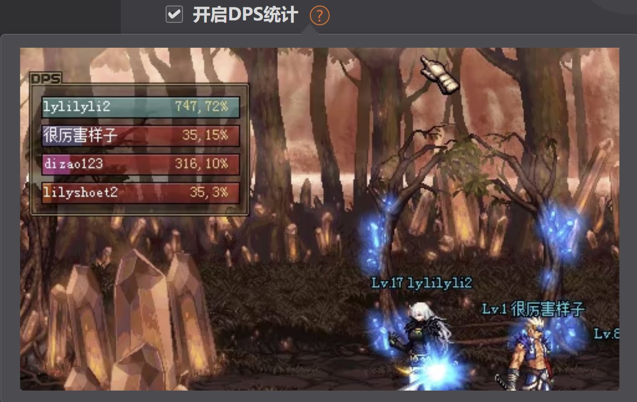 提问：Wegame，DPS统计功能无法正常工作。1