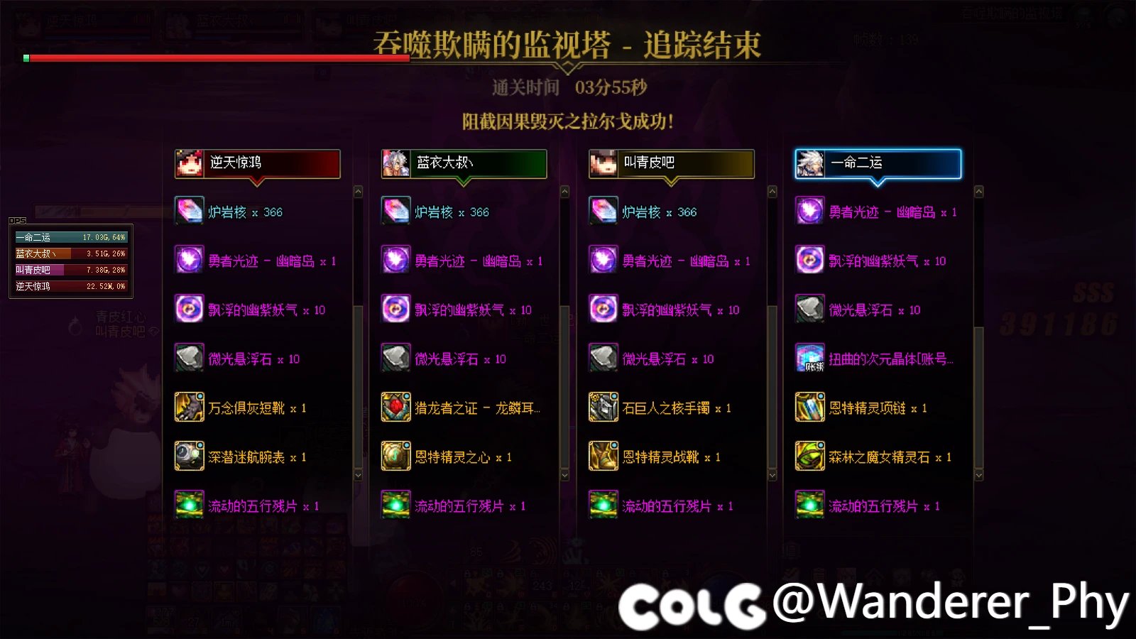 平均5.3C,5.2奶组队通关因果毁灭的经验分享1