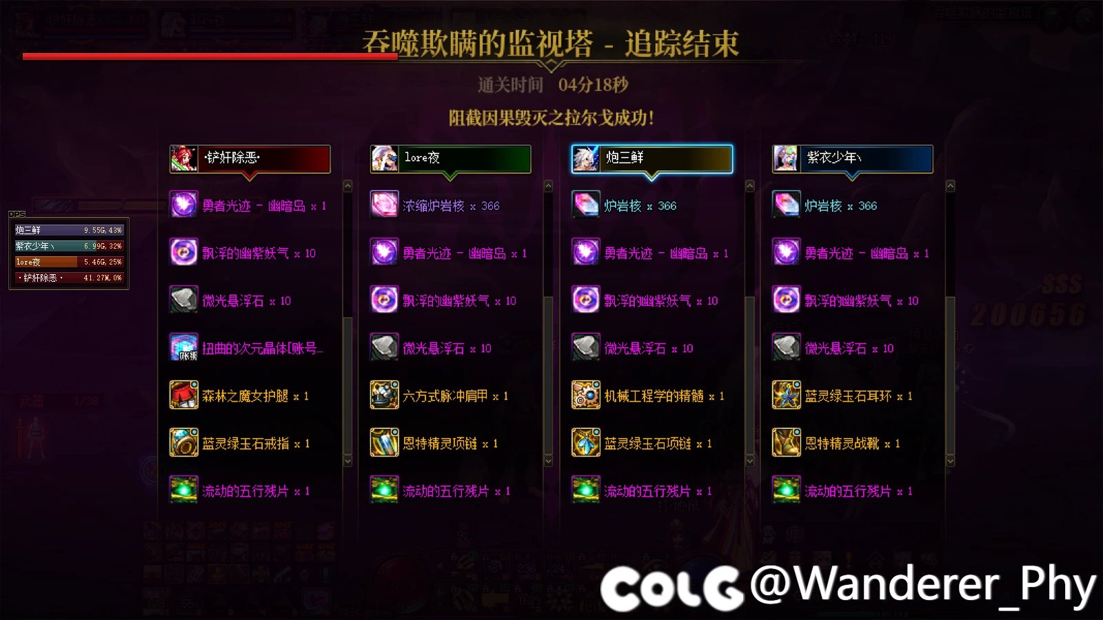 平均5.3C,5.2奶组队通关因果毁灭的经验分享2