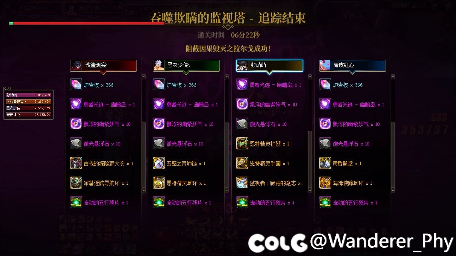 平均5.3C,5.2奶组队通关因果毁灭的经验分享3