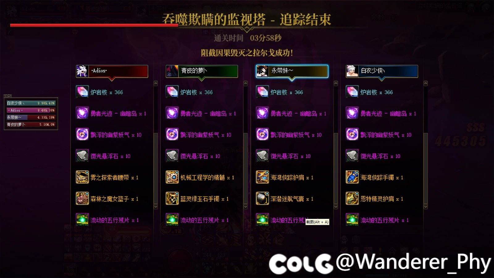 平均5.3C,5.2奶组队通关因果毁灭的经验分享4