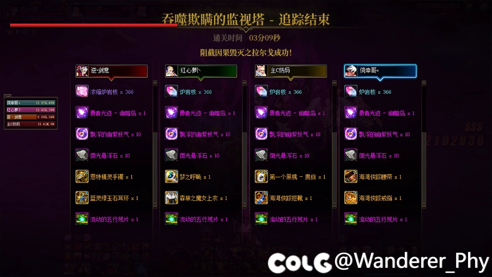 平均5.3C,5.2奶组队通关因果毁灭的经验分享6