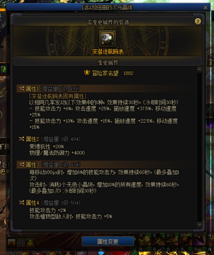 请问下这再转条暴击加无色技攻词条的话能不能算小天才了？1