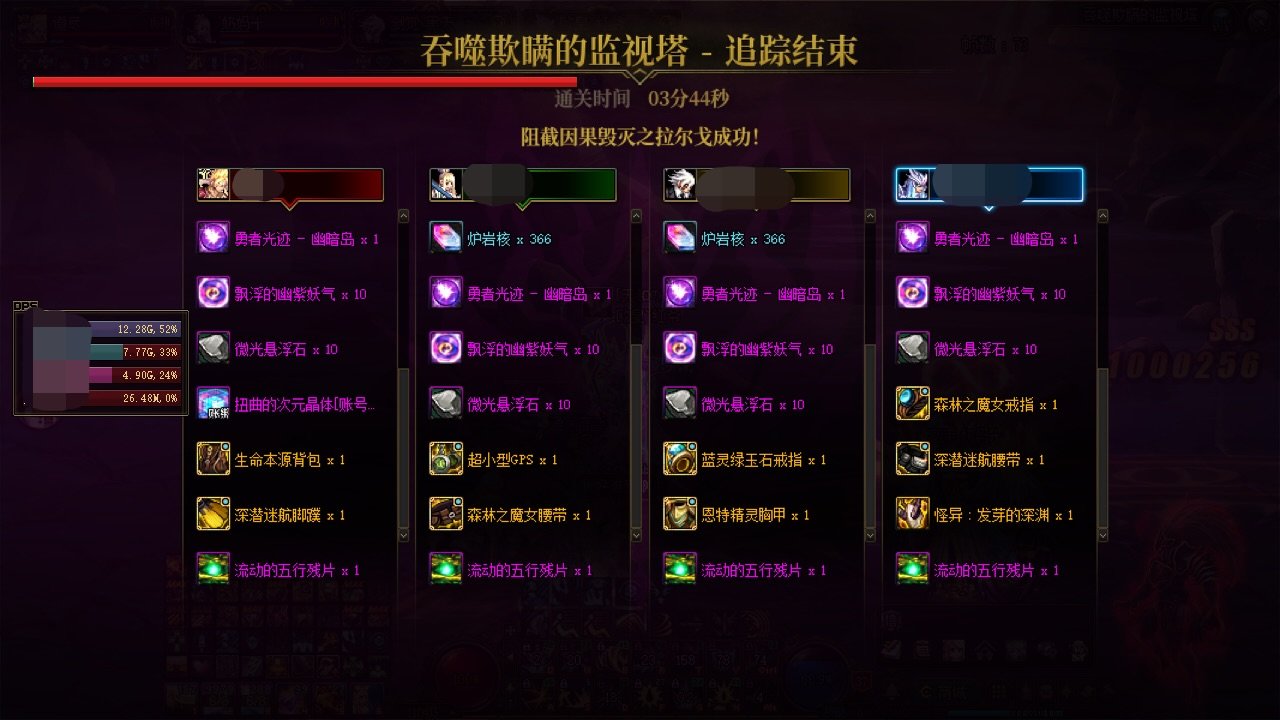 因果毁灭组队过啦！！1