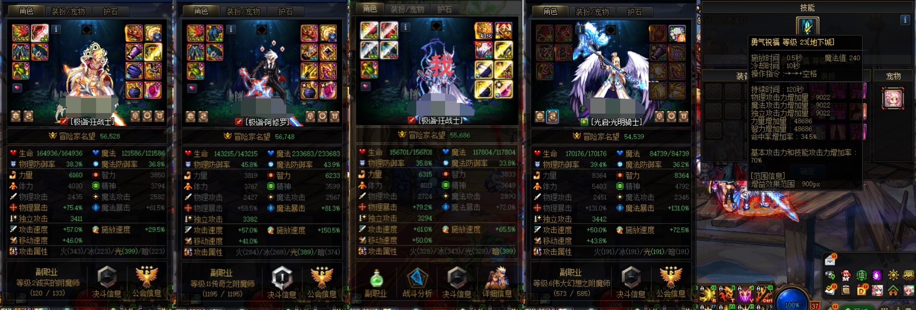 因果毁灭组队过啦！！2