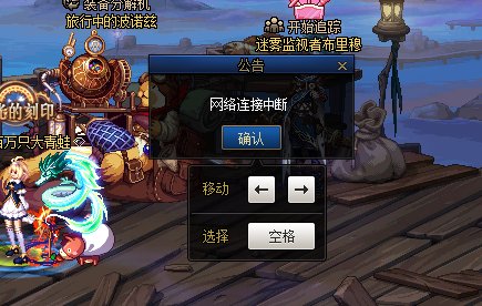 大号一进幽暗岛就中断！有人一样吗5