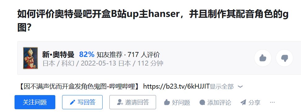 仙蛆开小号在奥特曼吧自导自演p鬼图开盒hanser诬陷特摄圈2