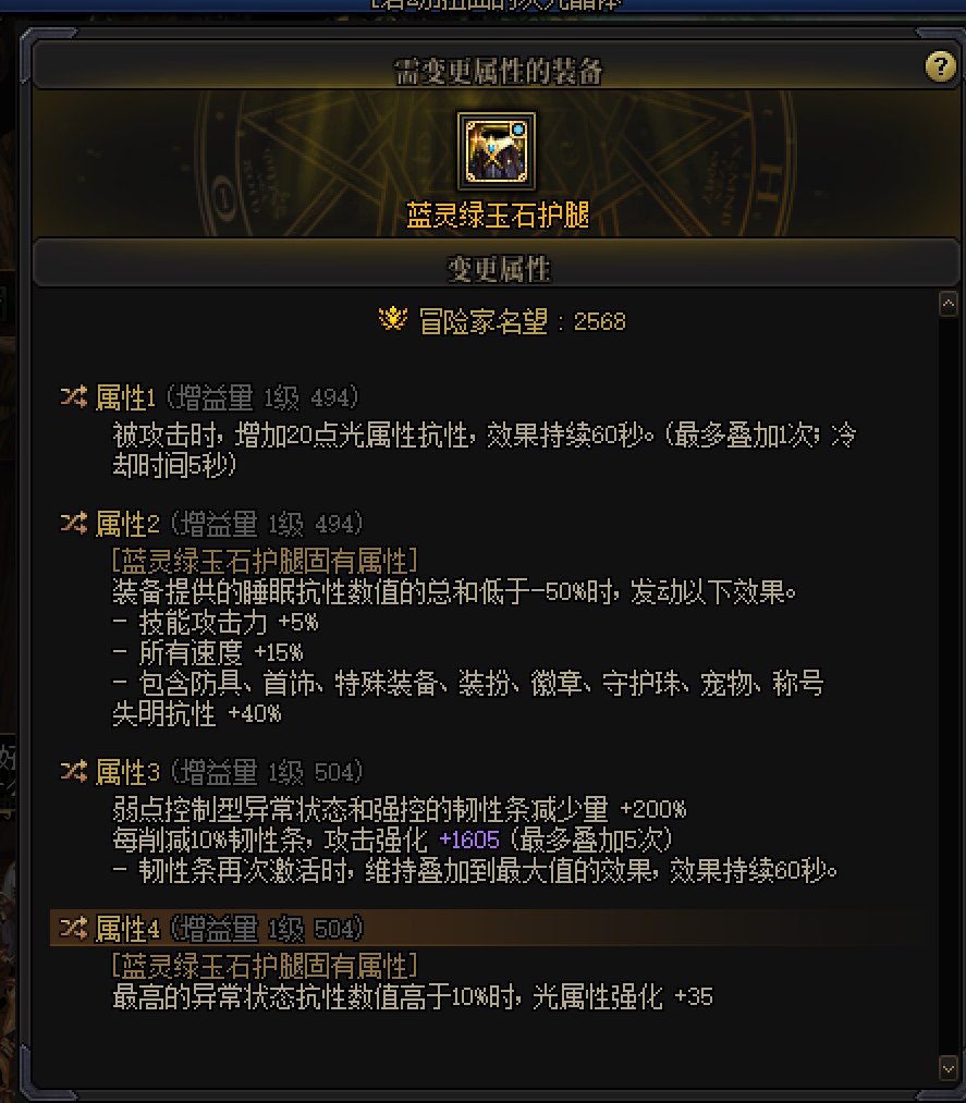睡眠流腰带裤子3词条能用不，咋转1