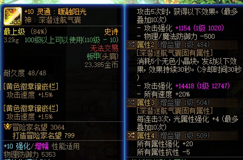 睡眠流腰带裤子3词条能用不，咋转3