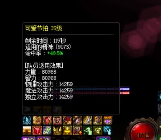 关于奶的觉醒武器可能存在bug问题！2
